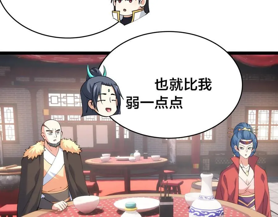 129-这是兰月？ 第51页