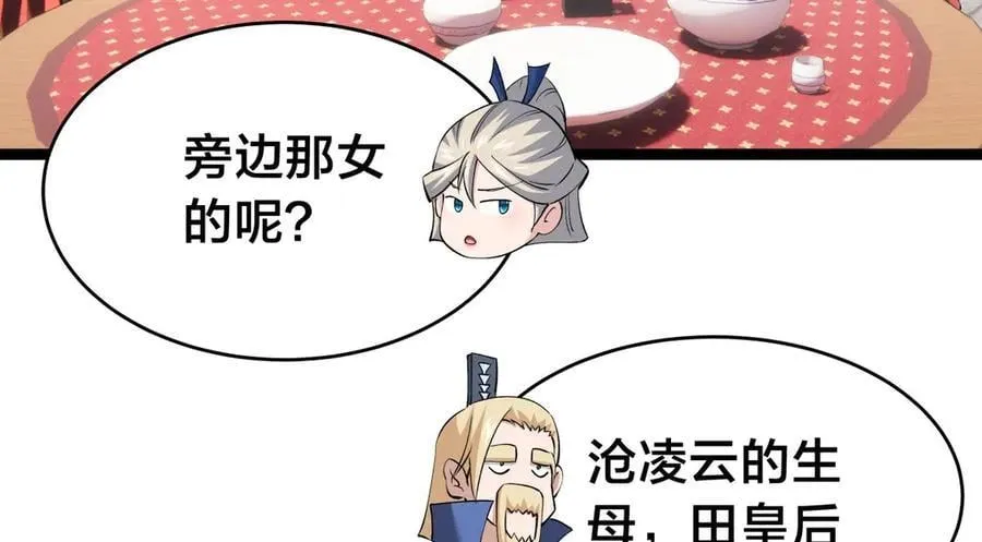 129-这是兰月？ 第52页