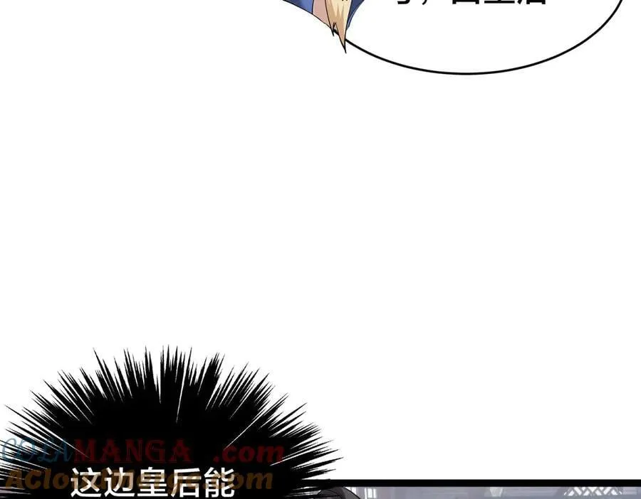 129-这是兰月？ 第53页