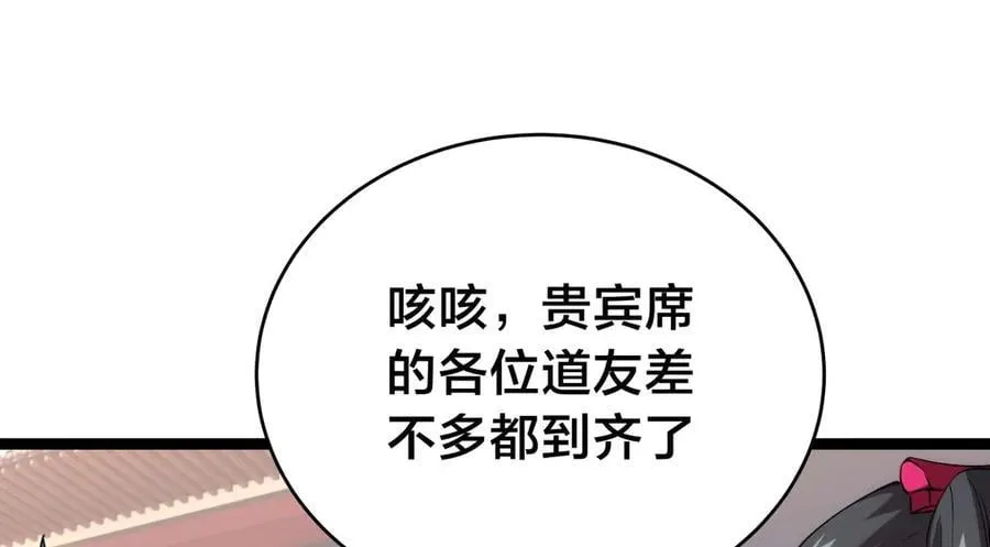 129-这是兰月？ 第56页