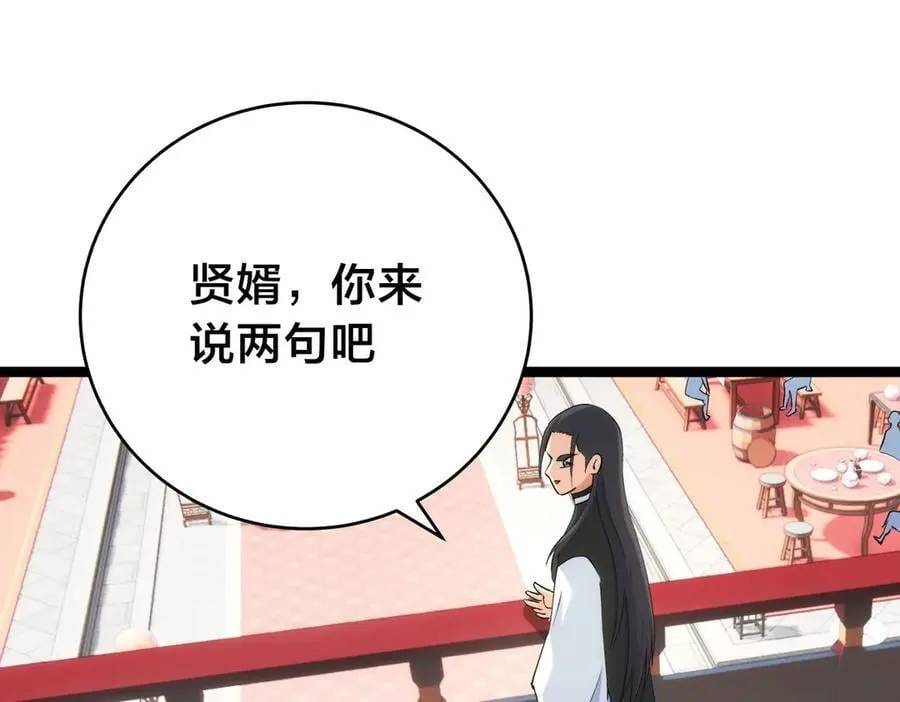 129-这是兰月？ 第59页