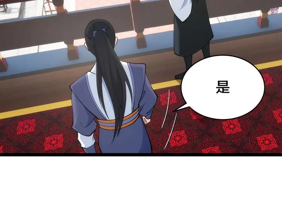 129-这是兰月？ 第60页