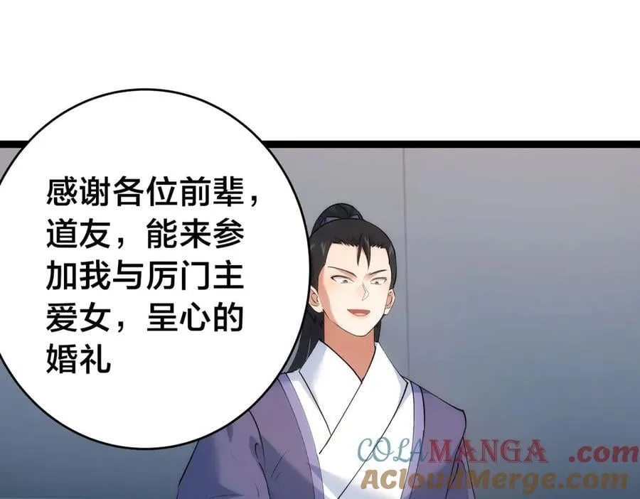 129-这是兰月？ 第61页