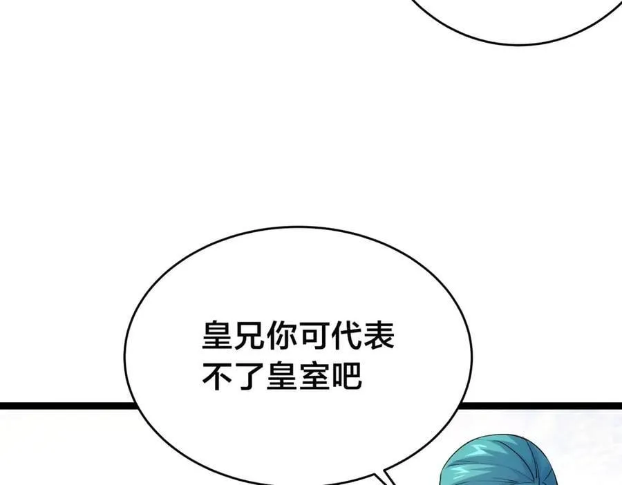 129-这是兰月？ 第63页