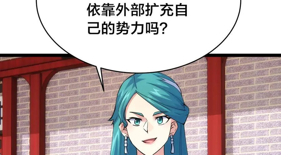 129-这是兰月？ 第66页