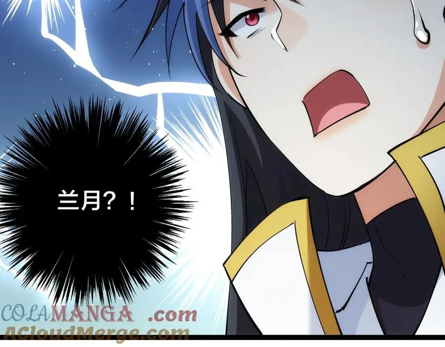 129-这是兰月？ 第69页
