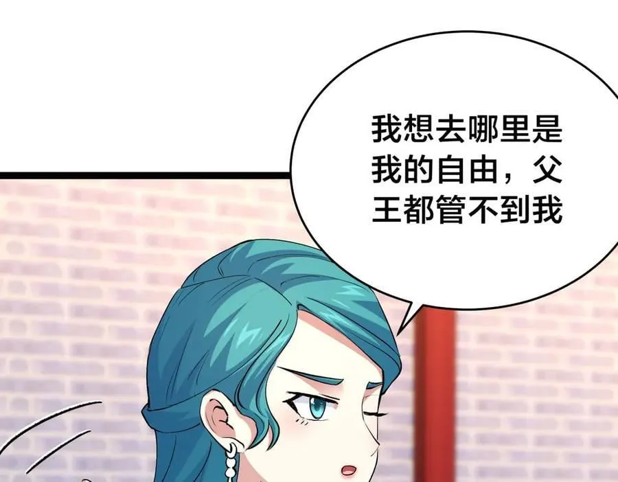 129-这是兰月？ 第75页