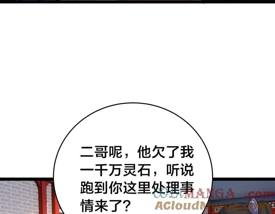 129-这是兰月？ 第77页