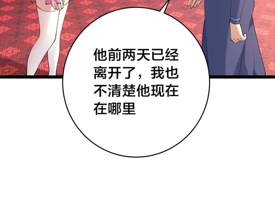 129-这是兰月？ 第79页