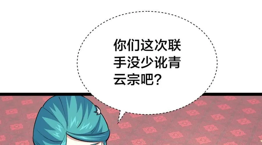 129-这是兰月？ 第80页