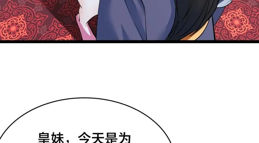 129-这是兰月？ 第82页