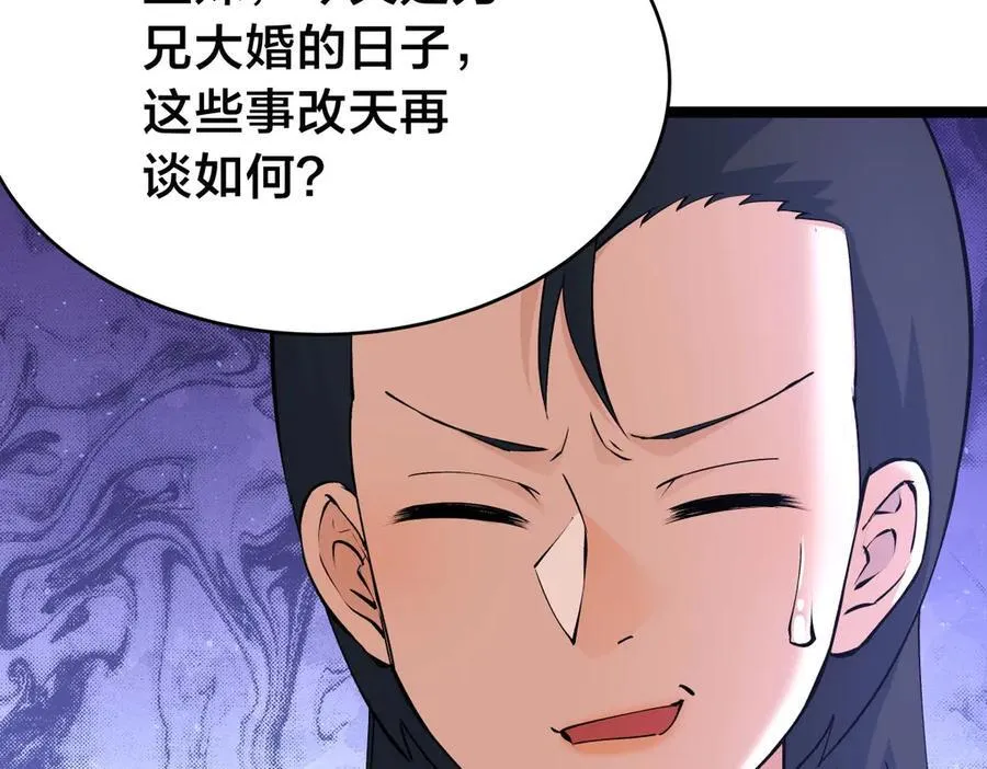 129-这是兰月？ 第83页