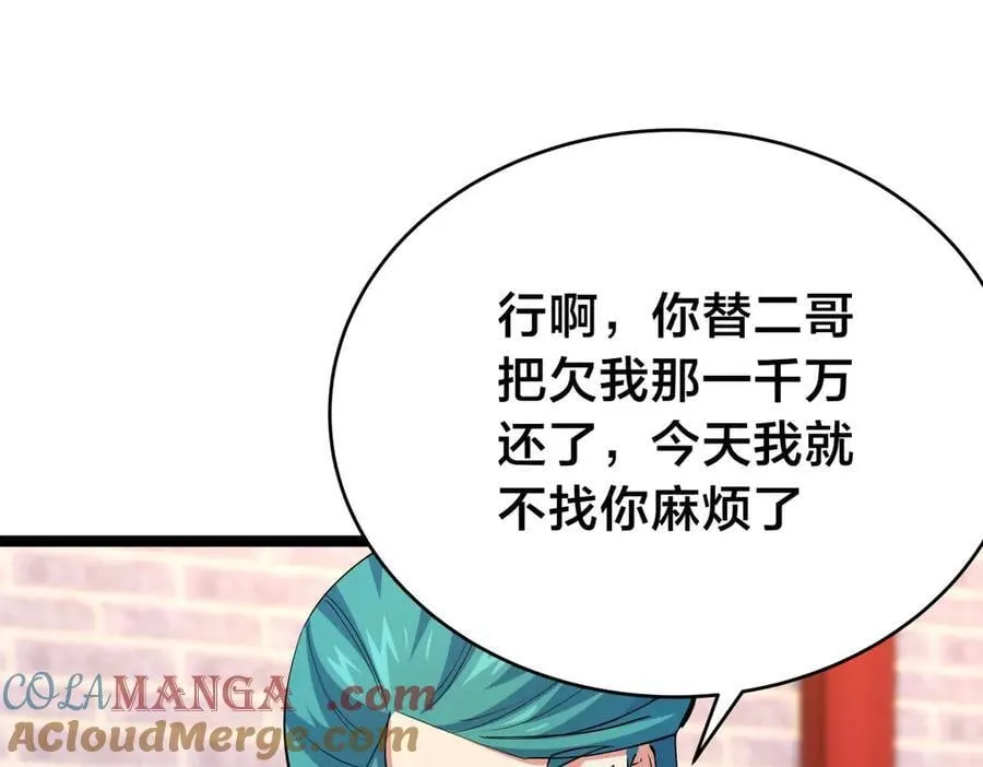 129-这是兰月？ 第85页