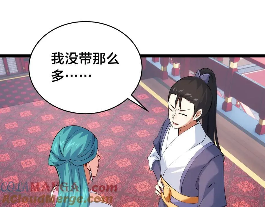 129-这是兰月？ 第89页