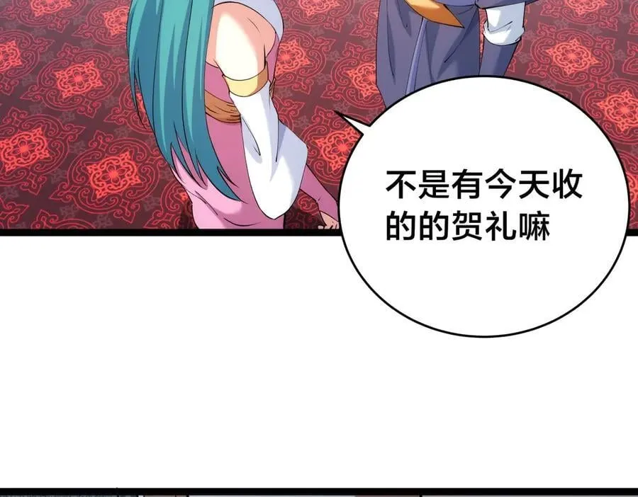 129-这是兰月？ 第90页