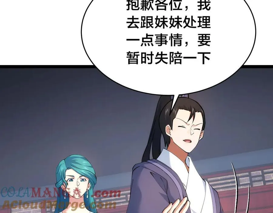 129-这是兰月？ 第93页