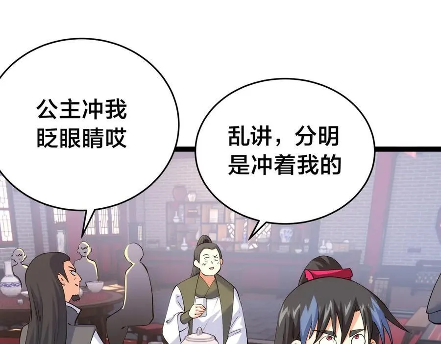 129-这是兰月？ 第100页