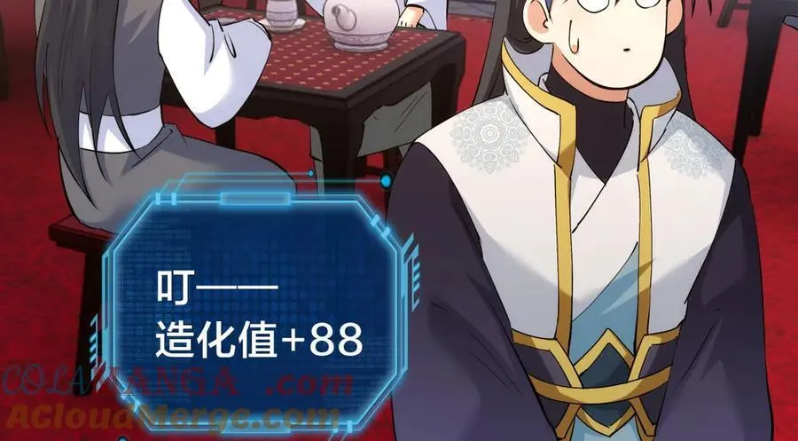 129-这是兰月？ 第101页