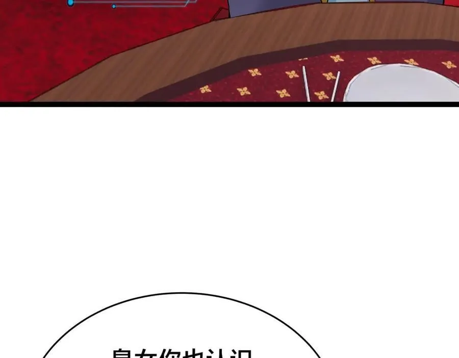 129-这是兰月？ 第102页