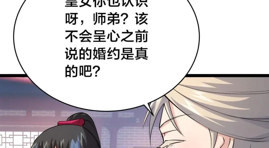 129-这是兰月？ 第103页