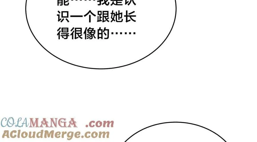 129-这是兰月？ 第105页