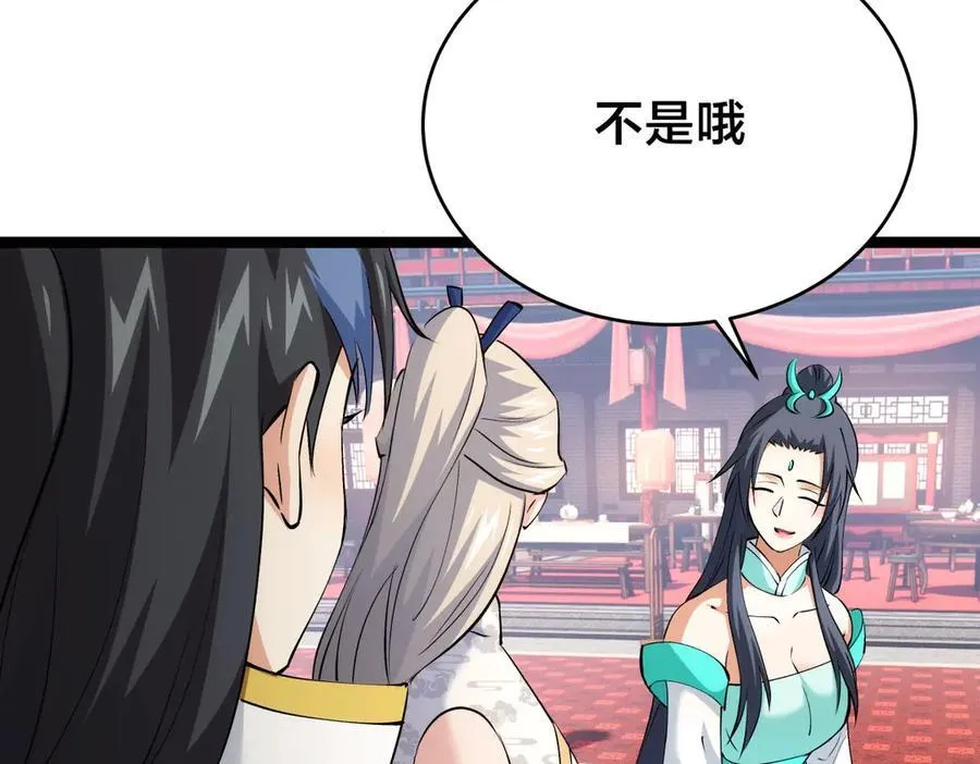 129-这是兰月？ 第106页