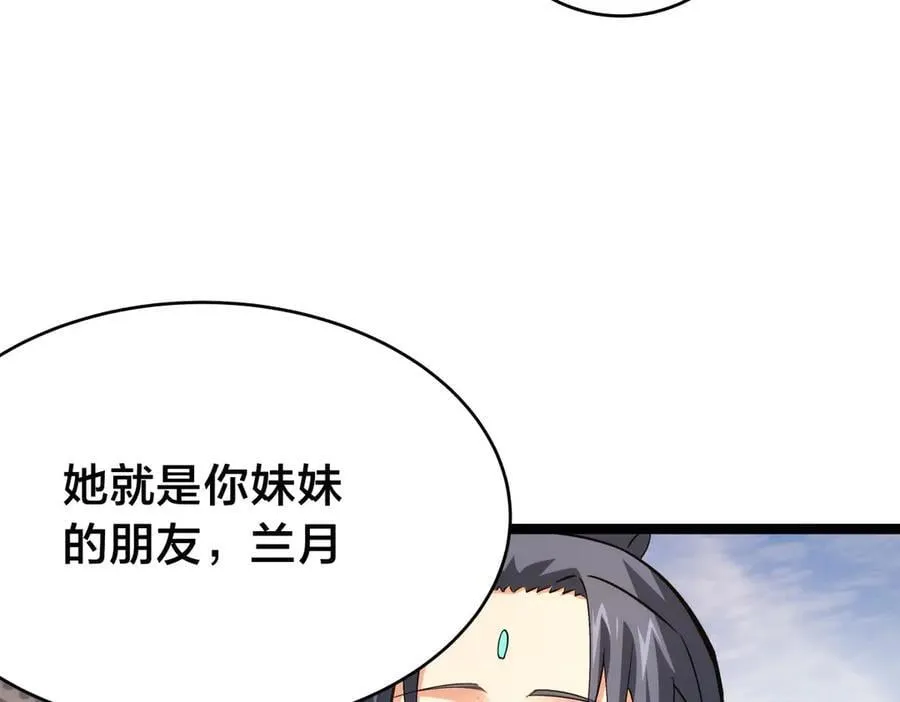 129-这是兰月？ 第108页