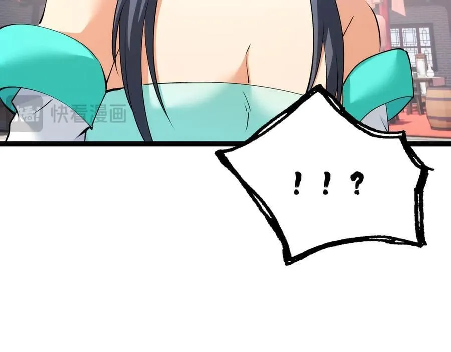 129-这是兰月？ 第110页