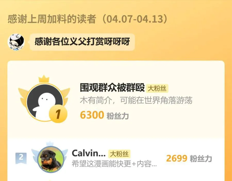 129-这是兰月？ 第112页