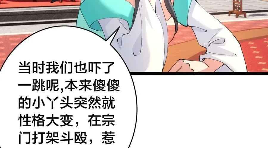 130-彩礼 第6页