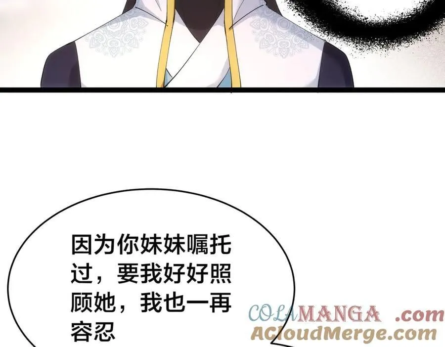 130-彩礼 第9页