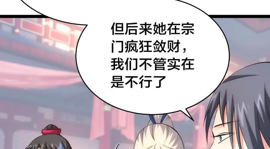 130-彩礼 第10页