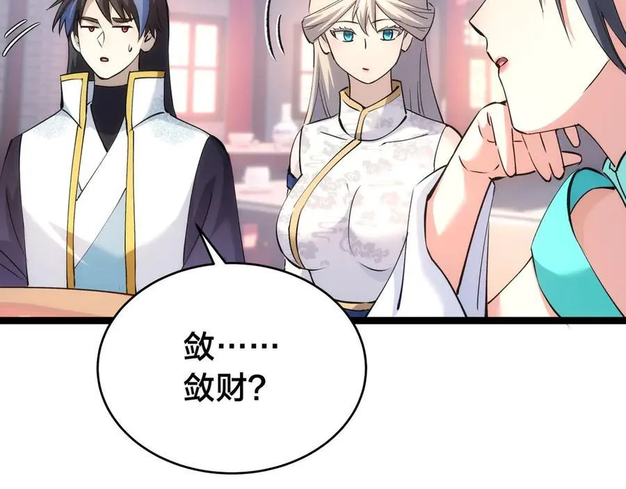 130-彩礼 第11页