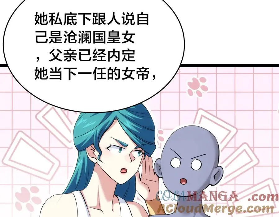 130-彩礼 第13页