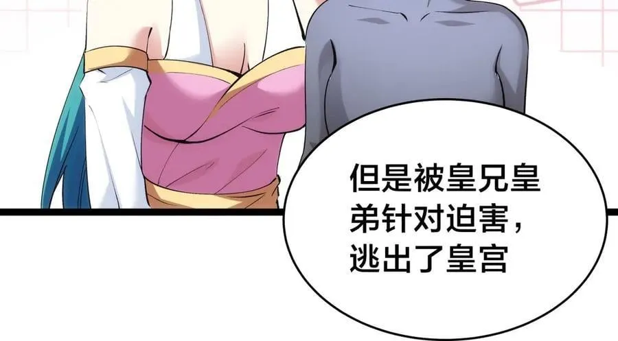 130-彩礼 第14页