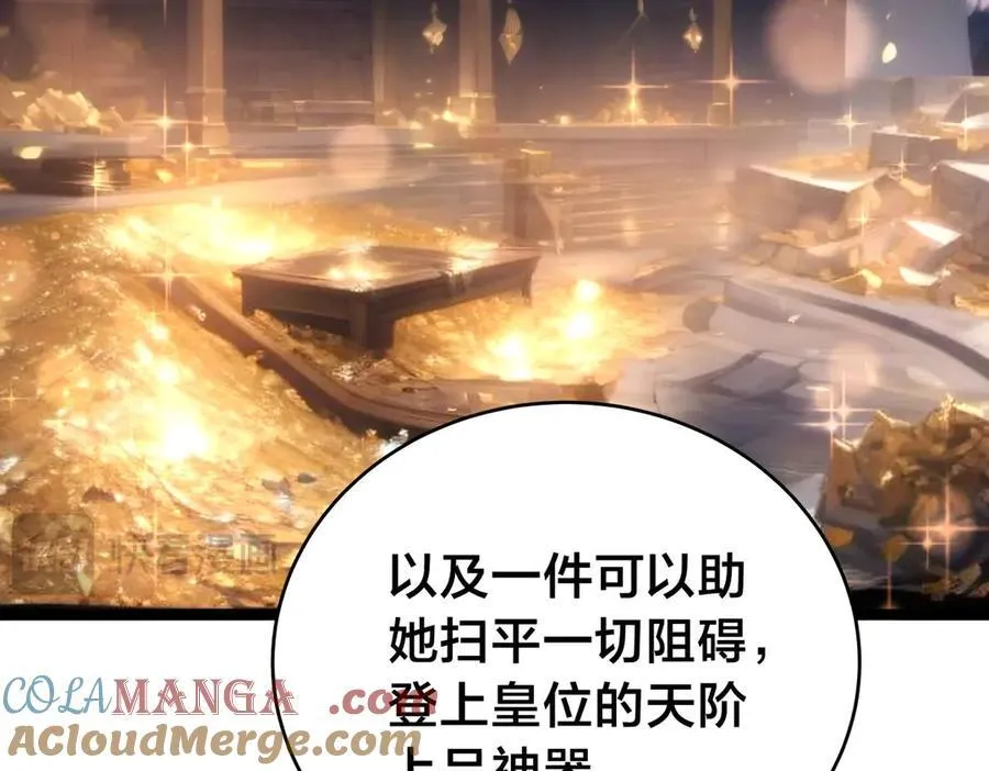 130-彩礼 第17页