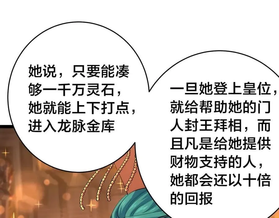 130-彩礼 第19页