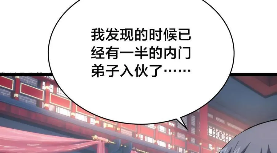 130-彩礼 第24页