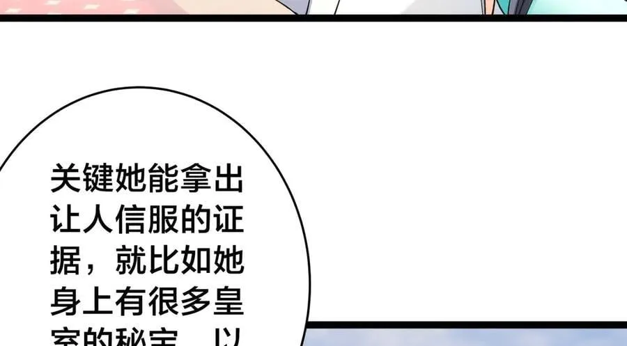 130-彩礼 第26页