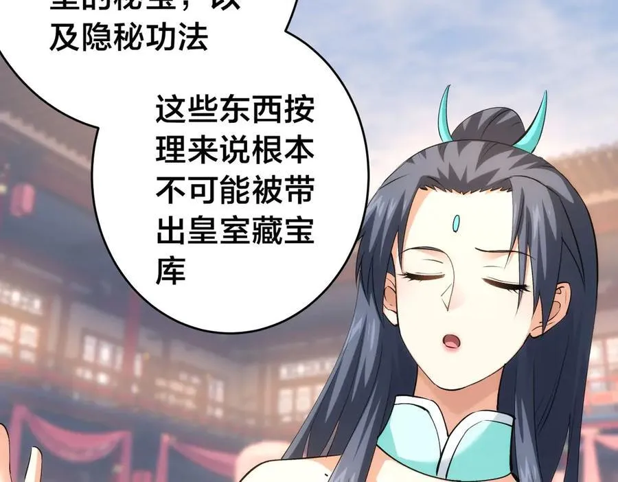130-彩礼 第27页