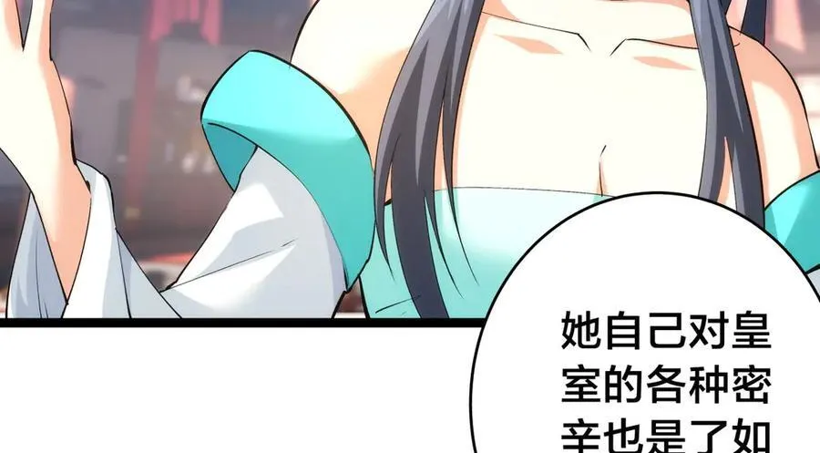 130-彩礼 第28页