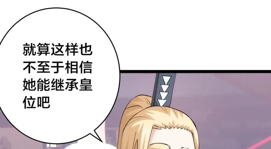 130-彩礼 第30页