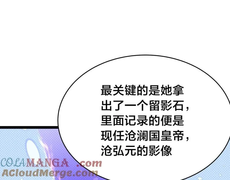 130-彩礼 第33页