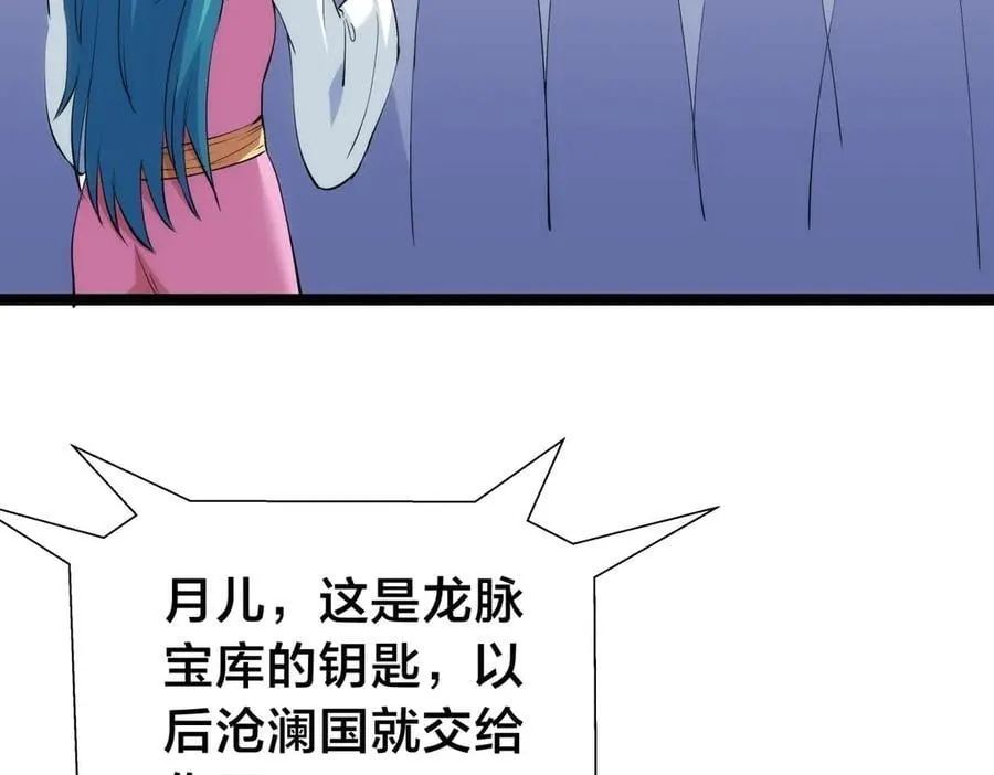 130-彩礼 第35页