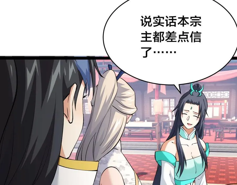 130-彩礼 第39页