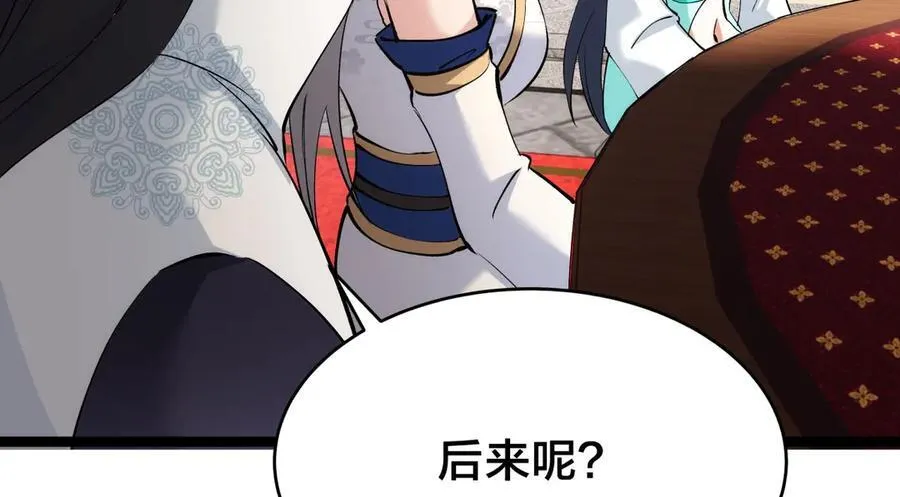 130-彩礼 第40页