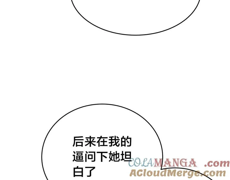 130-彩礼 第41页