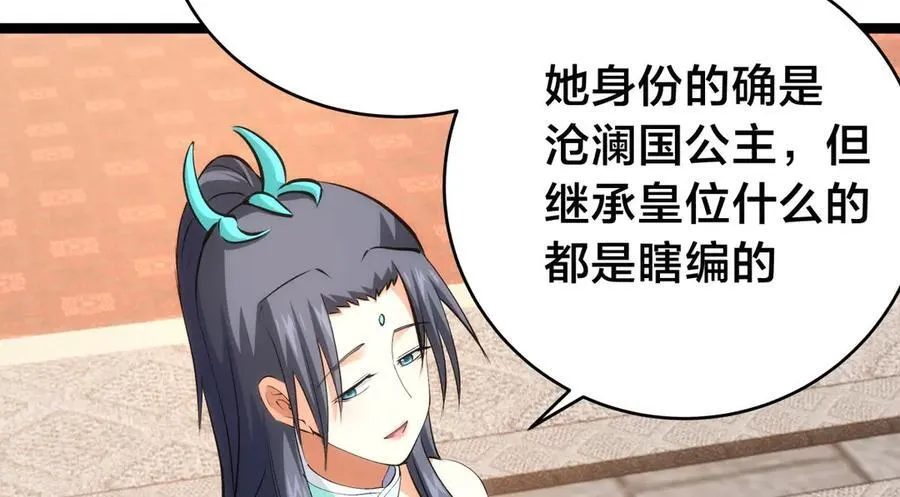 130-彩礼 第42页
