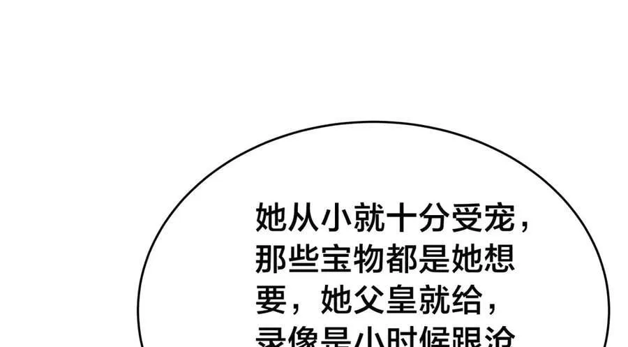 130-彩礼 第44页