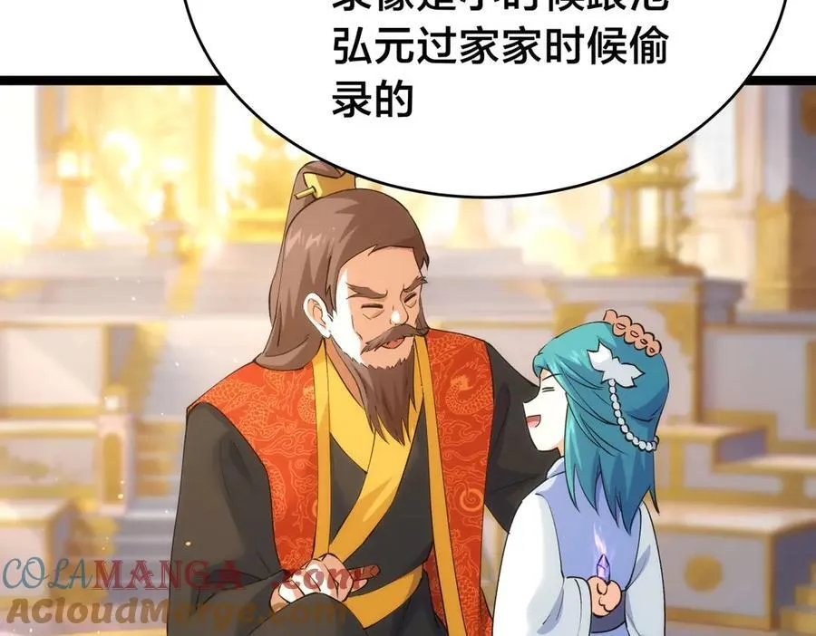 130-彩礼 第45页